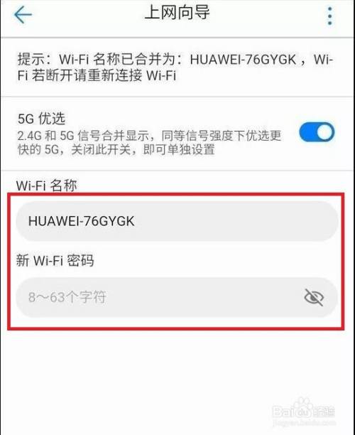 华为路由器初始密码不对_华为路由器初始密码是多少_华为路由器初始登录密码是啥