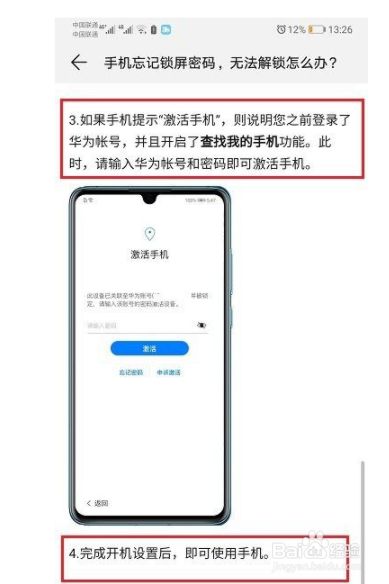 华为路由器初始密码不对_华为路由器初始密码是多少_华为路由器初始登录密码是啥