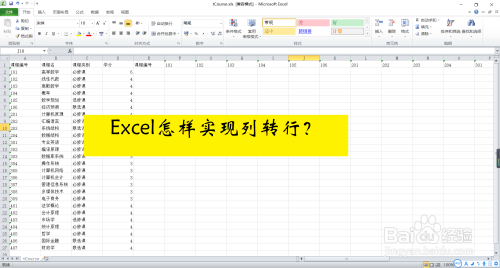 excel列转行_clickhouse行转列_Excel复制列转行