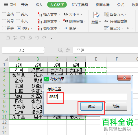 Excel复制列转行_excel列转行_clickhouse行转列