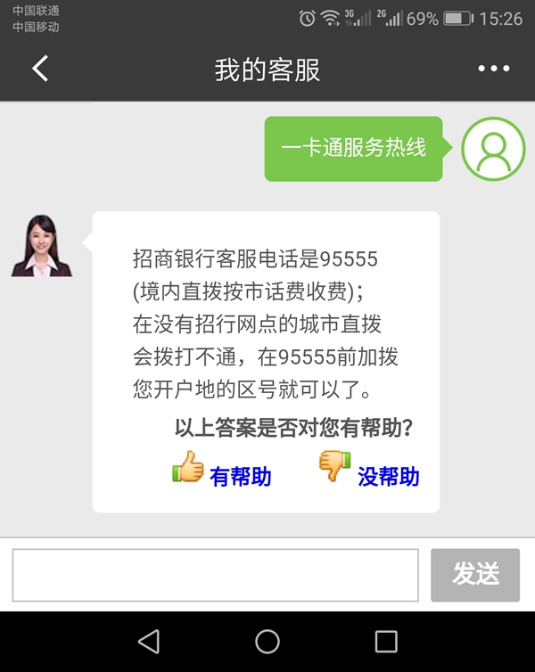 dd373客服电话_客服电话服务_客服电话人工服务热线