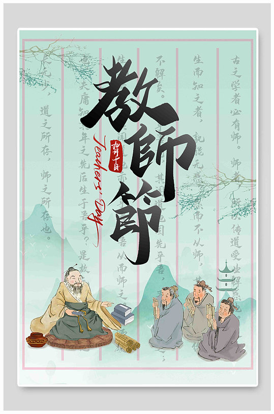 教师号是什么_教师节是什么号码_教师节是几号