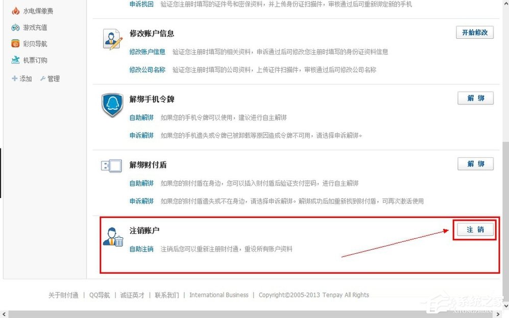 怎么申诉充值游戏的钱退回_充值申诉撤回手机游戏怎么办_手机游戏充值怎么撤回申诉