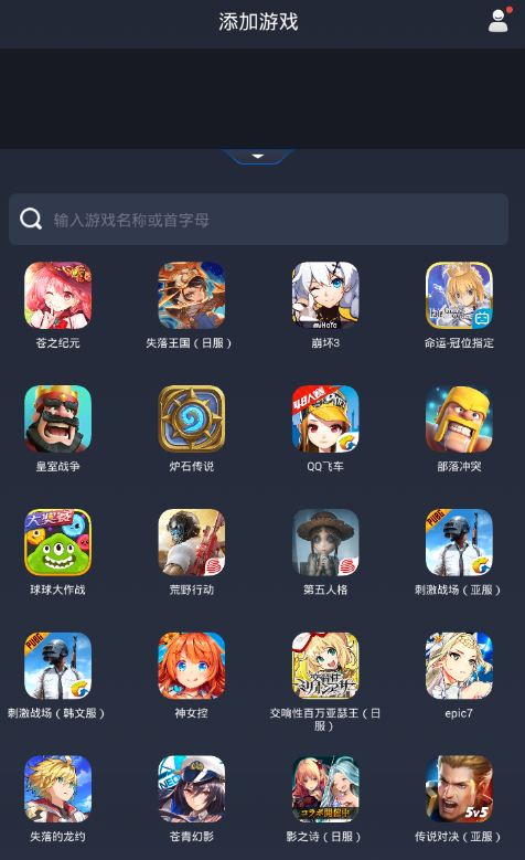 玩游戏也要低调！三种手机游戏隐藏方式，让你更高级