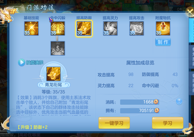 手游梦幻西游门派推荐_手机游戏梦幻西游门派选择_门派梦幻西游手机游戏选择哪个