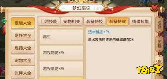 手机游戏梦幻西游门派选择_手游梦幻西游门派推荐_门派梦幻西游手机游戏选择哪个