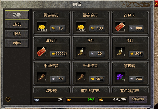 传奇商店玩法_手机游戏推荐传奇商店代码_传奇商店制作全解锁