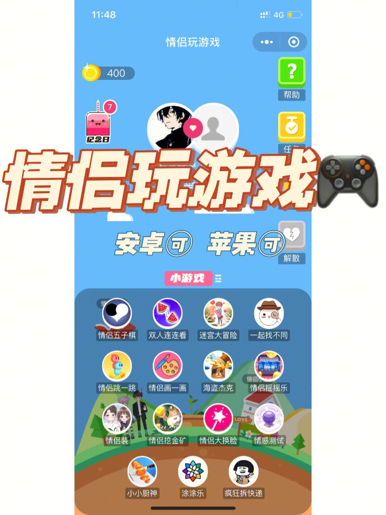热门情侣手机游戏大全_2020情侣手机游戏_手机热门情侣游戏