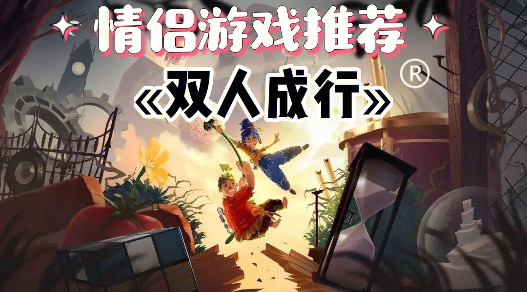 2020情侣手机游戏_手机热门情侣游戏_热门情侣手机游戏大全
