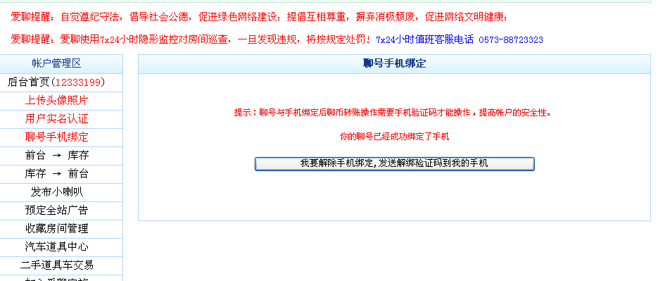找回绑定手机游戏账号_手机游戏账号找回_找回绑定游戏手机