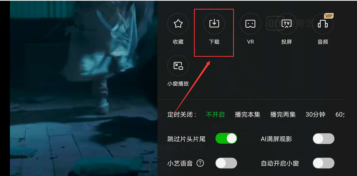 爱奇艺视频存进相册里_将爱奇艺视频存进相册_爱奇艺下载的视频怎么保存到相册