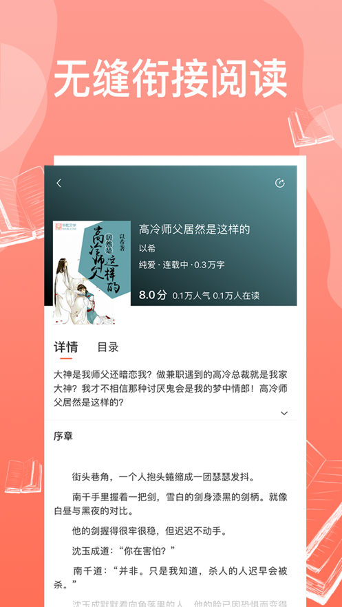 江湖小说免费阅读下载安装_江湖小说免费阅读下载_江湖小说免费阅读下载怪医逍遥