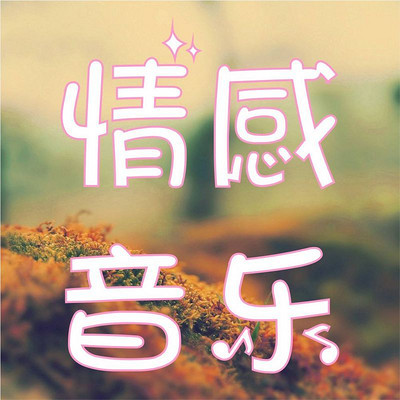 莉娅-音乐点亮人生,她用旋律改变世界 莉娅-音乐点亮人生,她用旋律改变世界