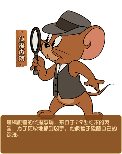 侦探老鼠怎么玩_侦探老鼠手机游戏破解版_侦探老鼠手机游戏