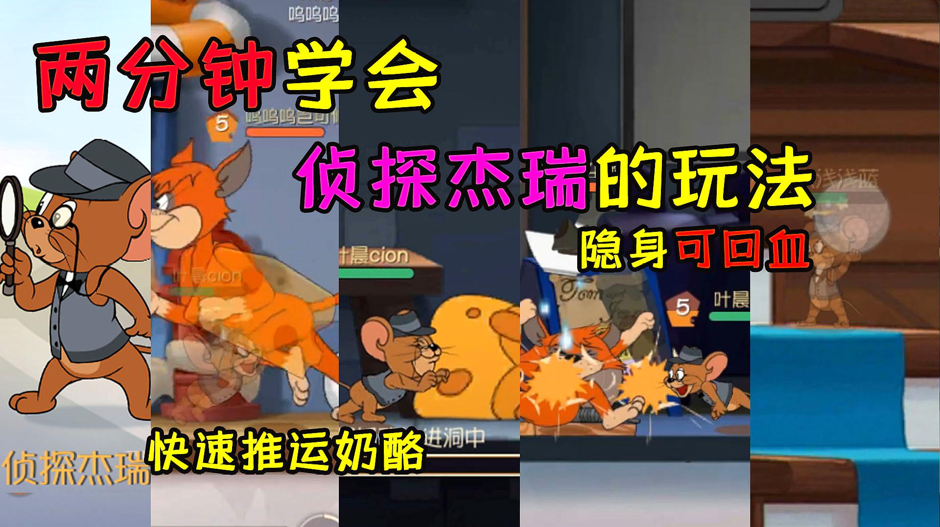 侦探老鼠手机游戏破解版_侦探老鼠怎么玩_侦探老鼠手机游戏