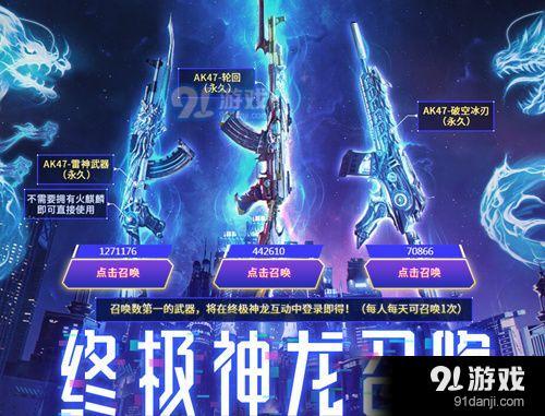 召唤神龙游戏苹果手机下载-召唤神龙游戏：冒险无限，装备自由