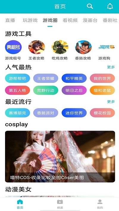 手机的游戏盒子_手机上游戏盒子哪个好用点_盒子玩游戏