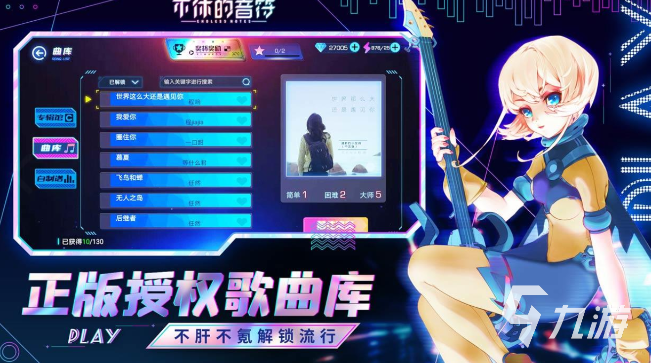 玩音乐开手机游戏好吗_手机玩游戏不开音乐_玩音乐开手机游戏会怎么样