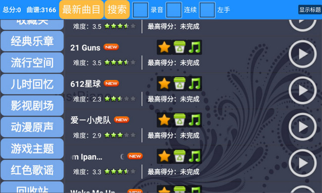 玩音乐开手机游戏会怎么样_手机玩游戏不开音乐_玩音乐开手机游戏好吗