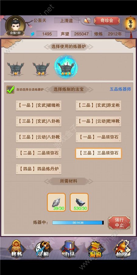 修仙手机游戏破解版_修仙手机游戏经脉创造功法_手机游戏ios修仙