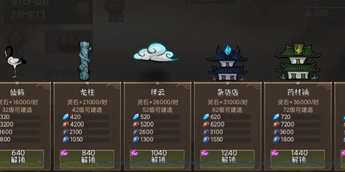 修仙手机游戏经脉创造功法_手机游戏ios修仙_修仙手机游戏破解版