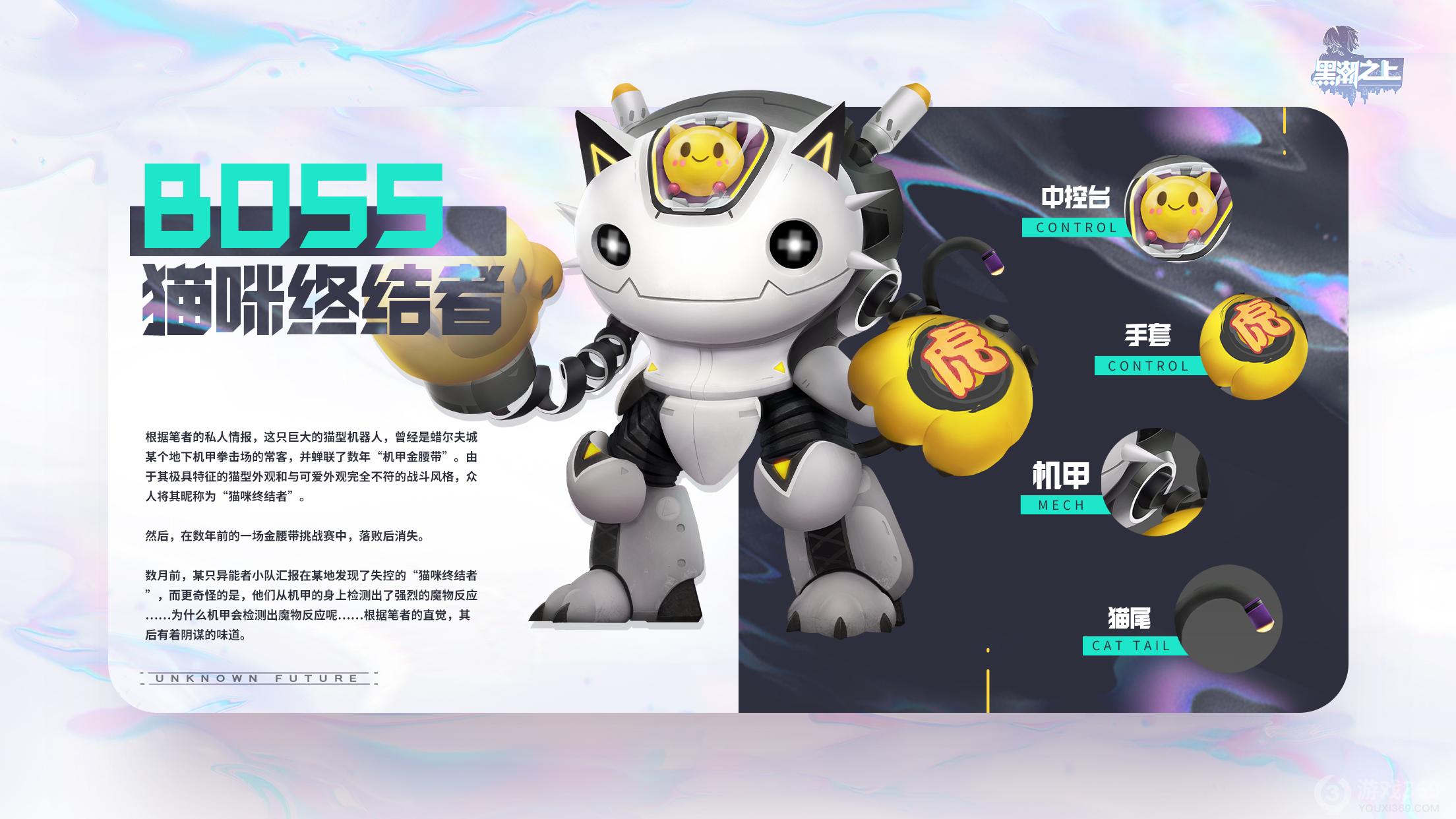 手机游戏 机甲猫_机甲猫手机游戏怎么玩_机甲喵今天还是摸鱼了