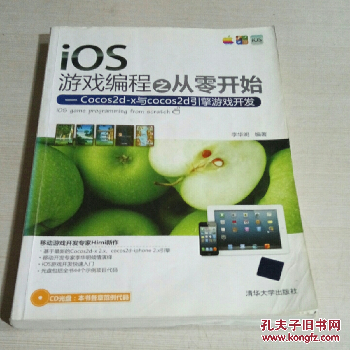 编程app游戏_编程游戏手机版_手机游戏编程引擎
