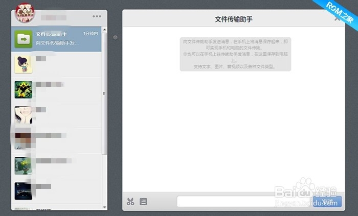 微信仅传输文件网页版_微信网页版文件传输失败_传输网页微信版文件怎么传