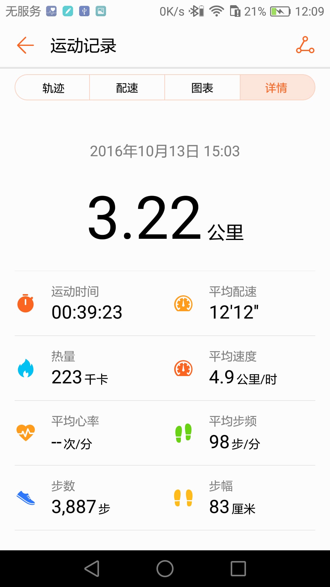 华为运动app官网下载_华为运动下载安装_华为官网运动健康下载软件