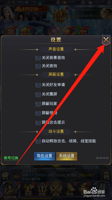 可以关闭声音的游戏_手机游戏关掉声音_关掉声音手机游戏怎么设置