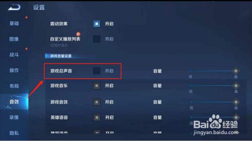 关掉声音手机游戏怎么设置_可以关闭声音的游戏_手机游戏关掉声音