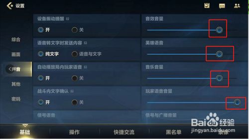 关掉声音手机游戏怎么设置_手机游戏关掉声音_可以关闭声音的游戏