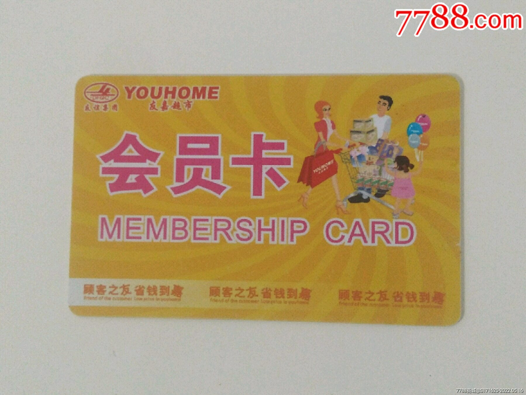 卡友是什么意思男女之间_u友卡是什么卡_卡友是什么意思网络用语