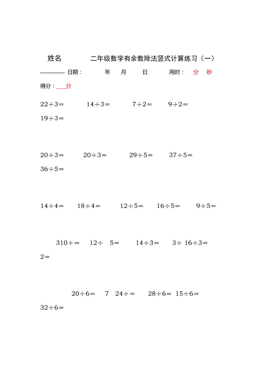除法求余数公式_除法怎么取余_js除法取余数