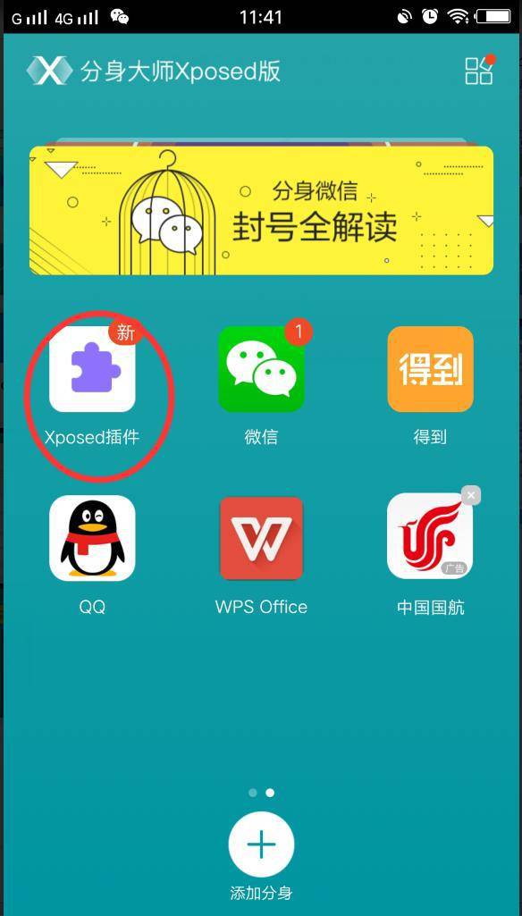 屏蔽微信广告手机游戏怎么设置_屏蔽微信广告手机游戏怎么关闭_手机怎么屏蔽微信游戏广告