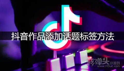 抖音怎么置顶作品-抖音爆款秘籍：3招让你的作品轻松置顶