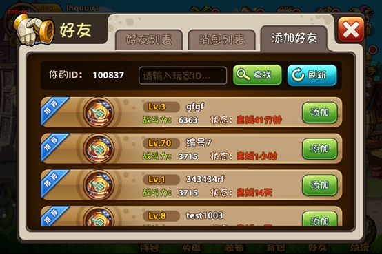 手机游戏怎么更新好友_游戏更新时可以干别的吗_好友更新手机游戏会提示吗