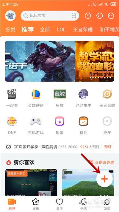 手机如何搞游戏直播视频-手机游戏直播视频：从选平台到开直播，全攻略