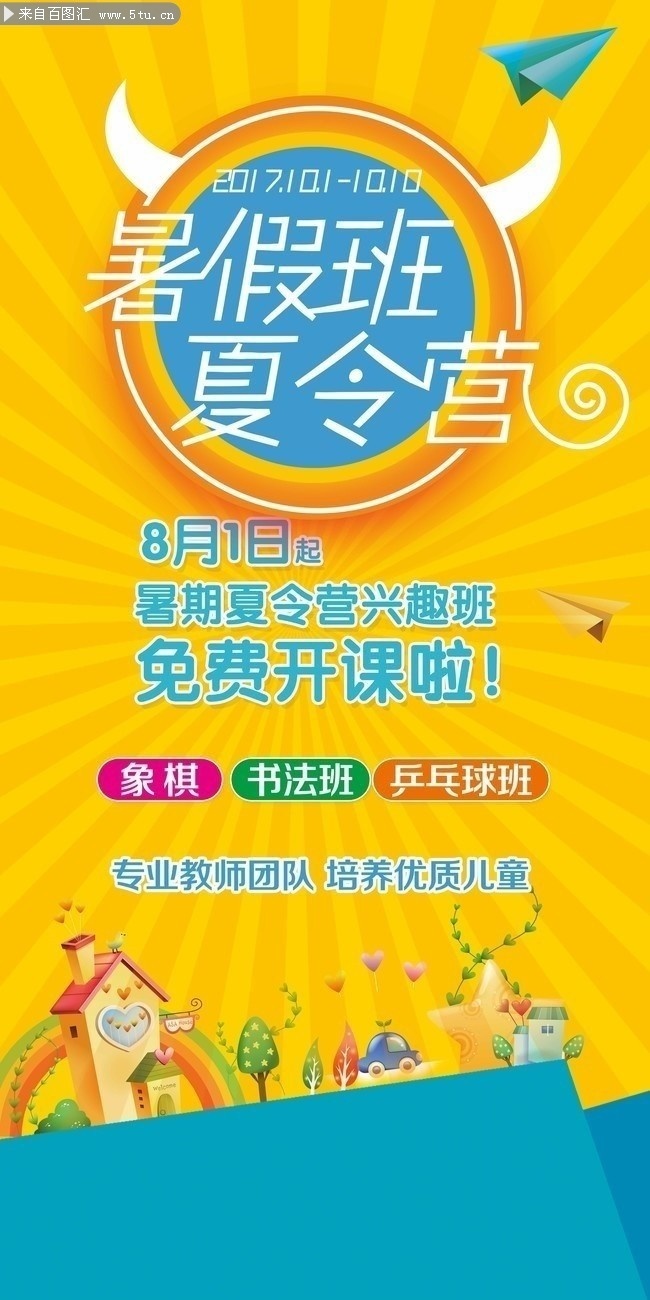 江苏小学2021暑假放假时间_江苏小学暑假放假时间2022年_江苏小学放假2021暑假