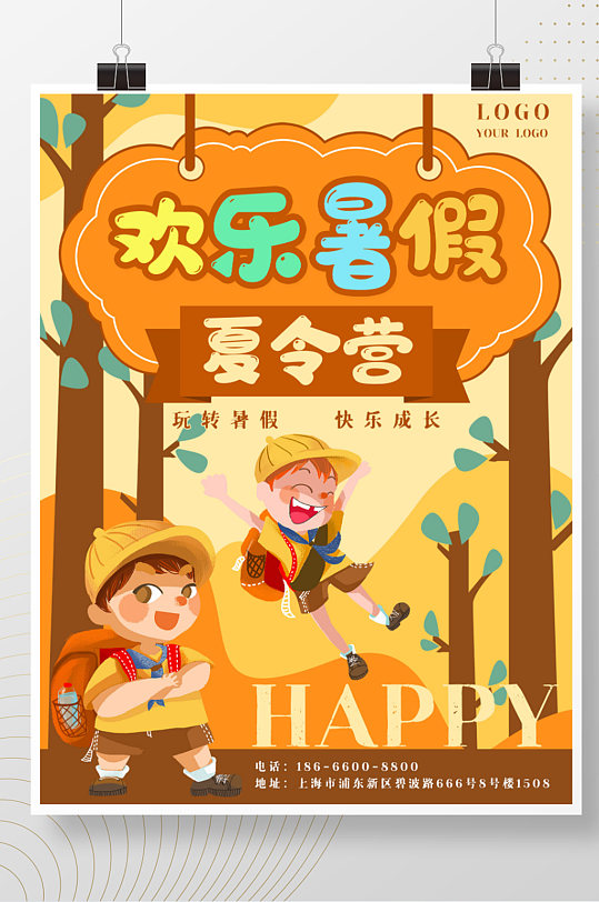 江苏小学暑假放假时间2022年_江苏小学2021暑假放假时间_江苏小学放假2021暑假