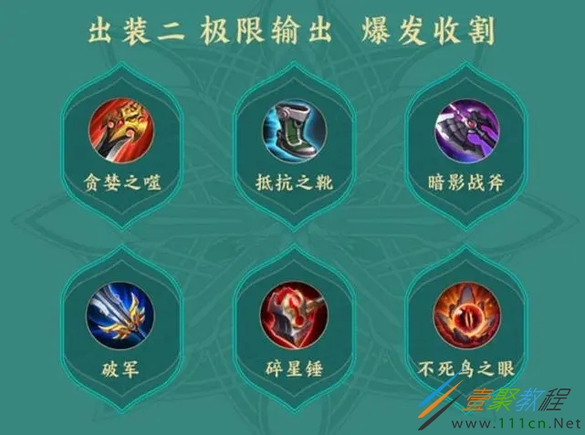 韦鲁斯出装s12_韦鲁斯出装s10_韦鲁斯出装