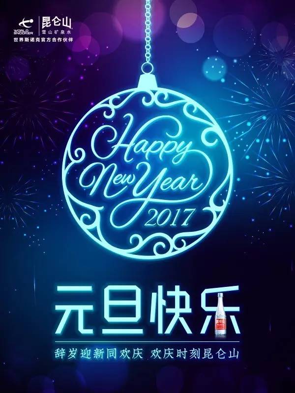 古诗元旦朗诵_元旦古诗_古诗元旦的古诗