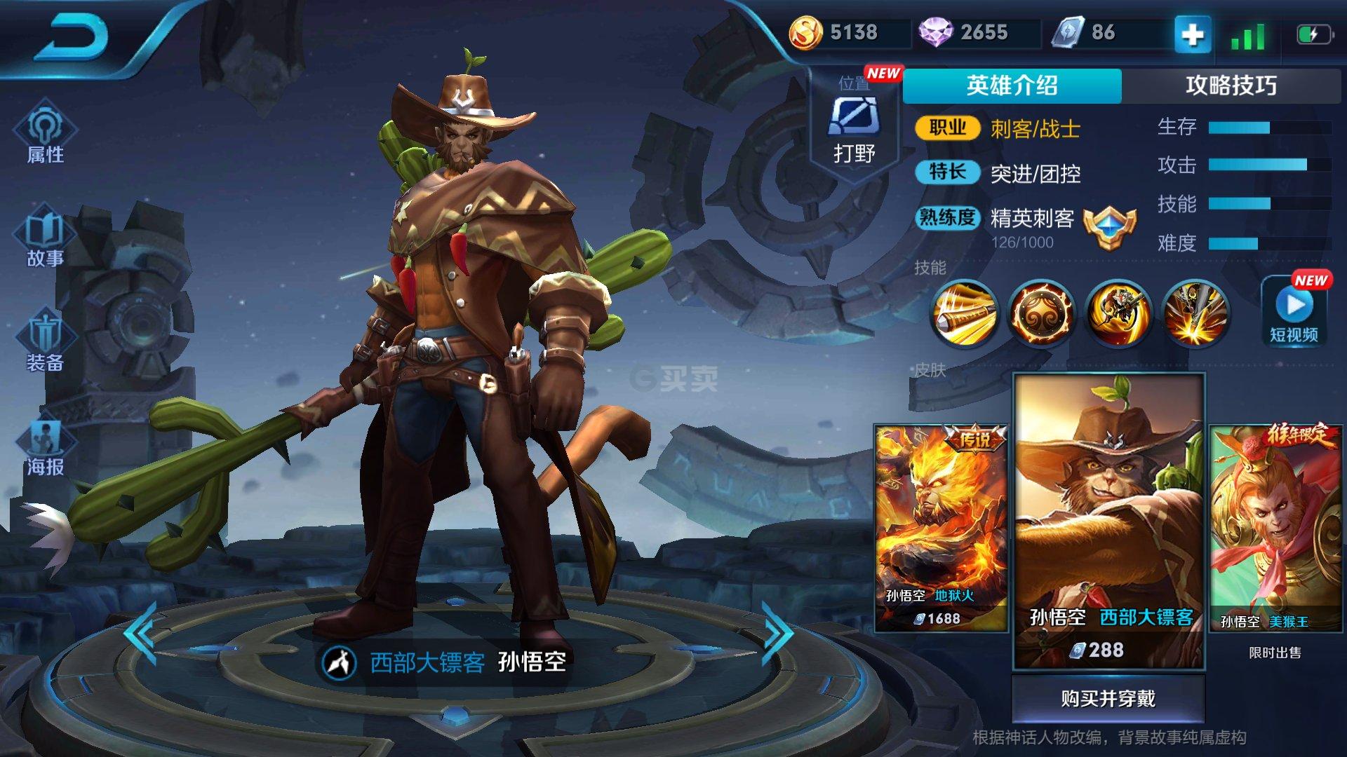 手机游戏悟空闹海_孙悟空闹海_悟空闹海捕鱼手机版下载