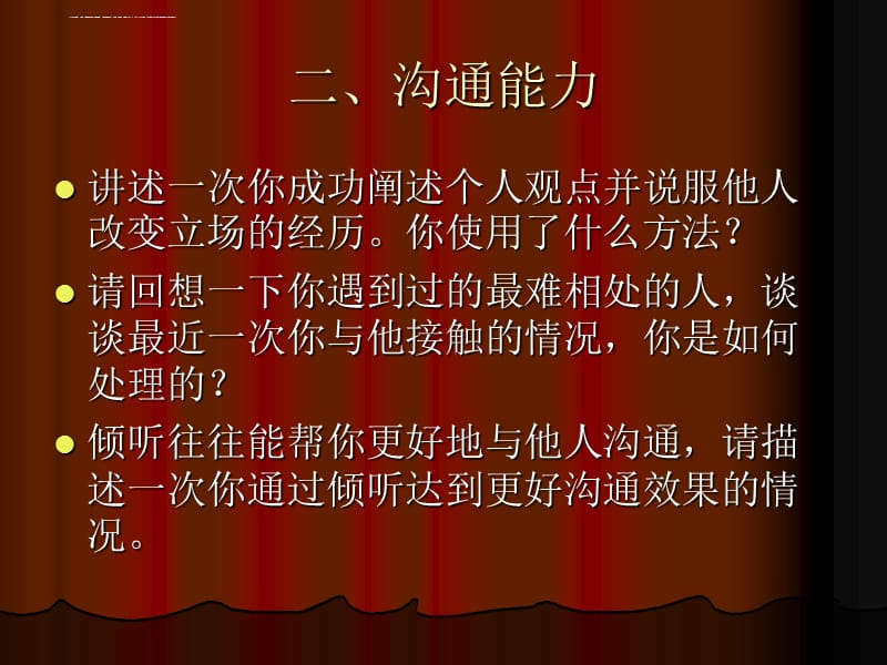 php面试题_面试题库精选800题_面试题目100及最佳答案