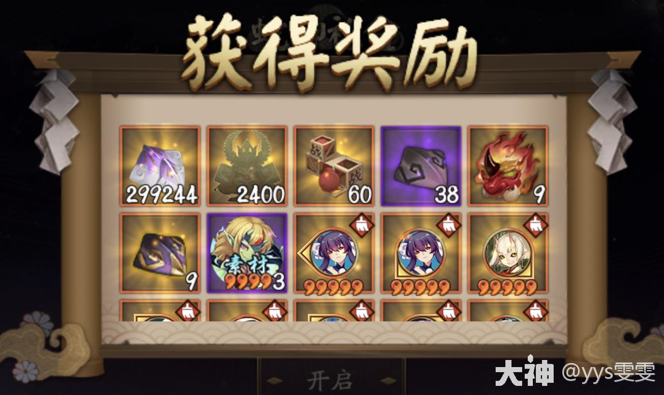 手机游戏阴阳师攻略-阴阳师攻略：式神打造大揭秘