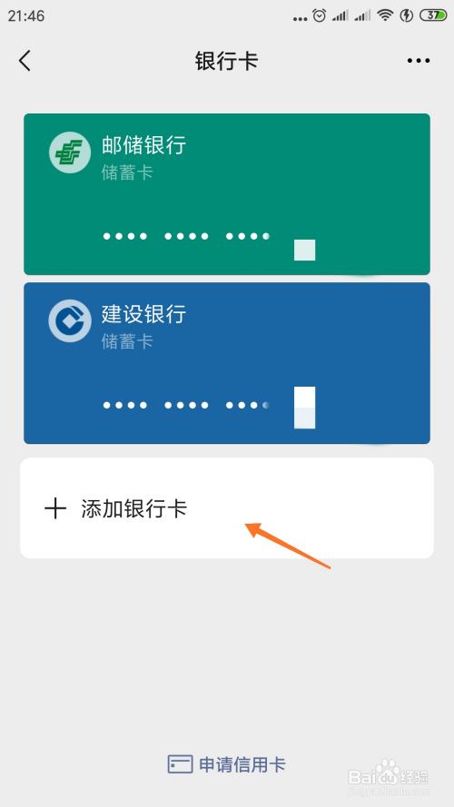 绑取消微信卡有影响吗_绑取消微信卡怎么绑定_别人微信绑我卡怎么取消