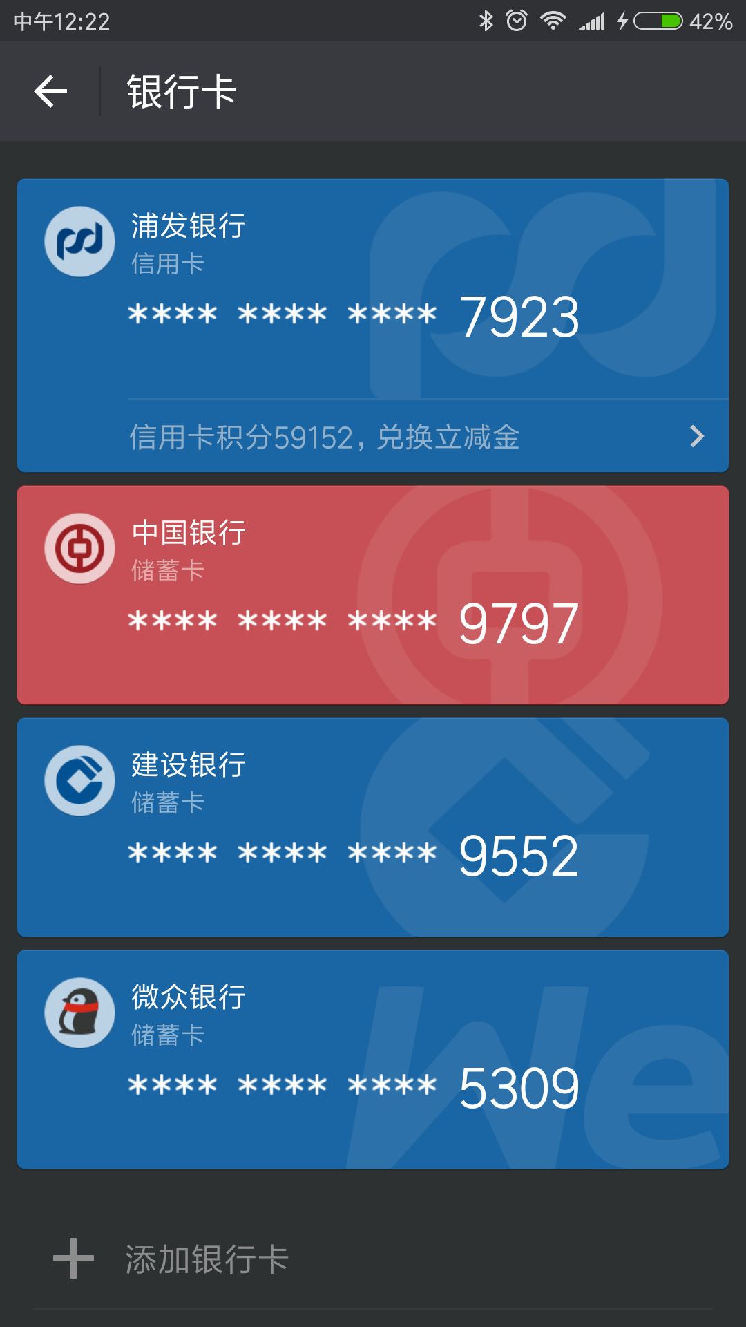 绑取消微信卡怎么绑定_别人微信绑我卡怎么取消_绑取消微信卡有影响吗