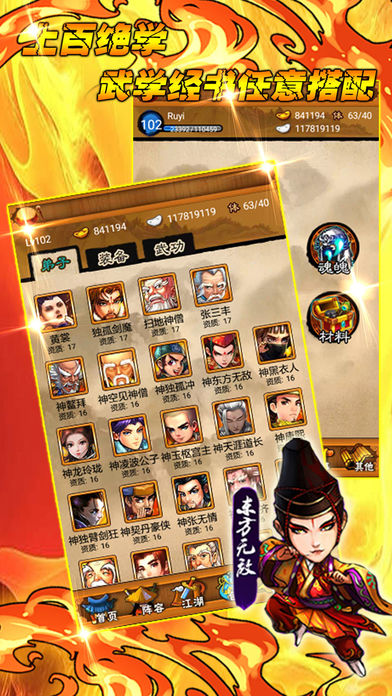 手机上武侠游戏_手机版武侠手游_手机热门武侠手游