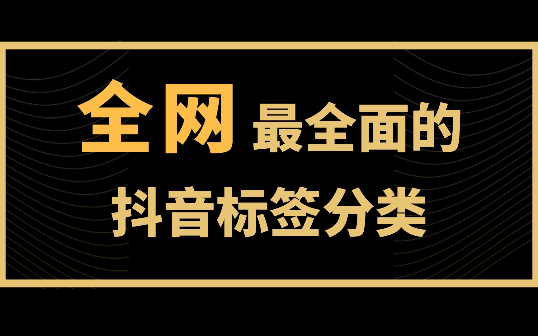 抖音发视频没有播放量怎么回事-抖音视频播放量为零？经验达人教你三招提升爆款技巧