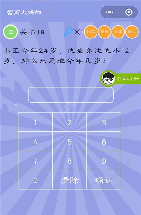 数学智力游戏app_智力数学游戏题_智力数学手机游戏